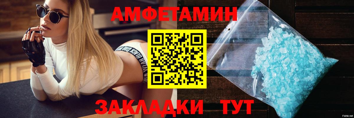 Магадан  Amphetamine  Вход с VPN  Amphetamine Розовый 