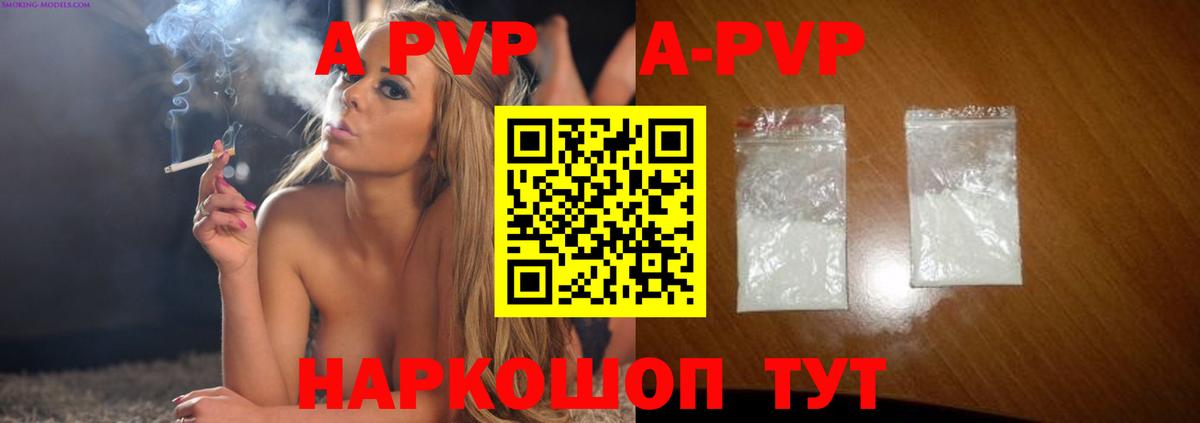 APVP СК  Alpha-PVP Соль  Альфа ПВП  Магадан  Вход с VPN  Альфа ПВП мука 