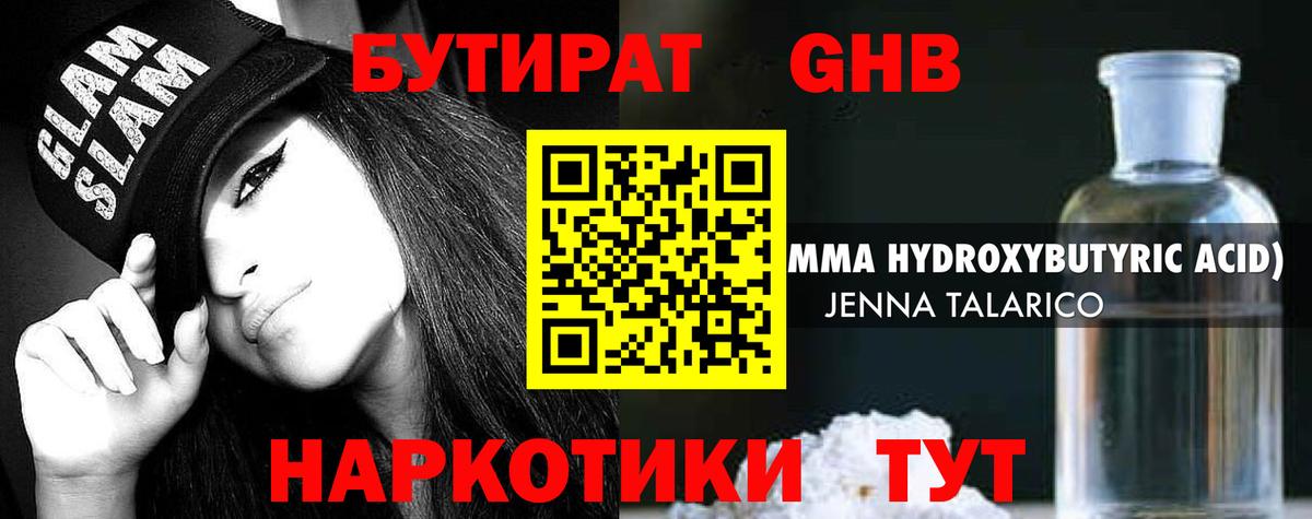 БУТИРАТ  Бутират вода  Вход с VPN  Магадан 