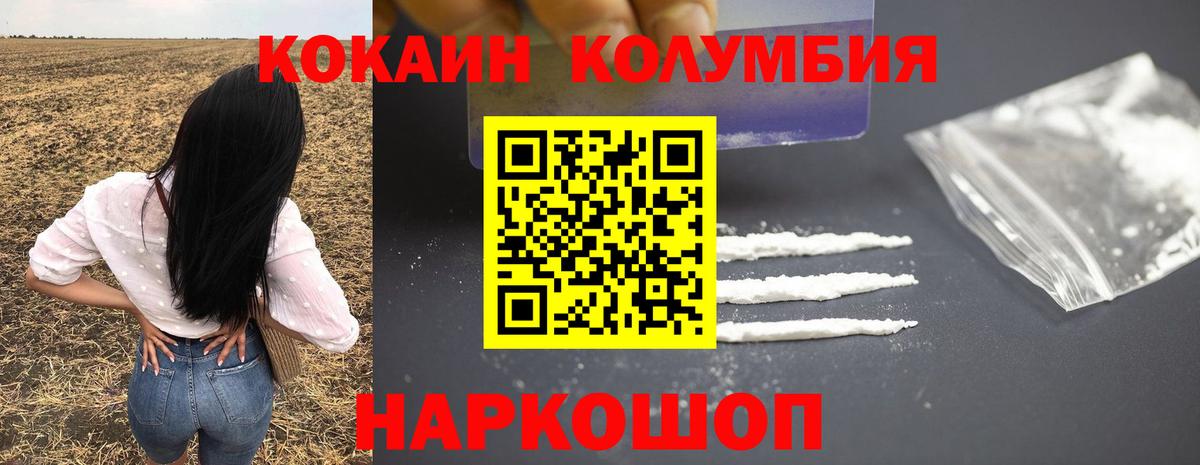 Кокаин Боливия  Cocaine Колумбийский  Магадан  COCAIN  Вход с VPN 