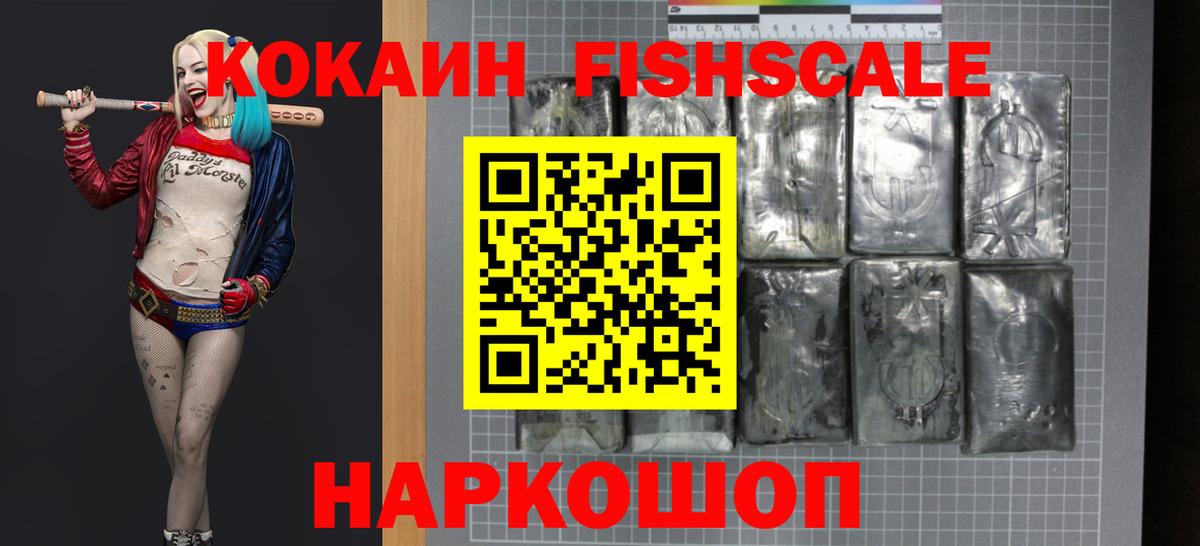 КОКАИН VHQ Магадан
