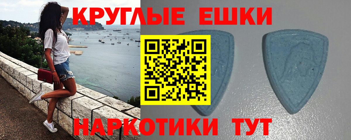 Ecstasy TESLA  ЭКСТАЗИ  Вход с VPN  Магадан  Экстази круглые 