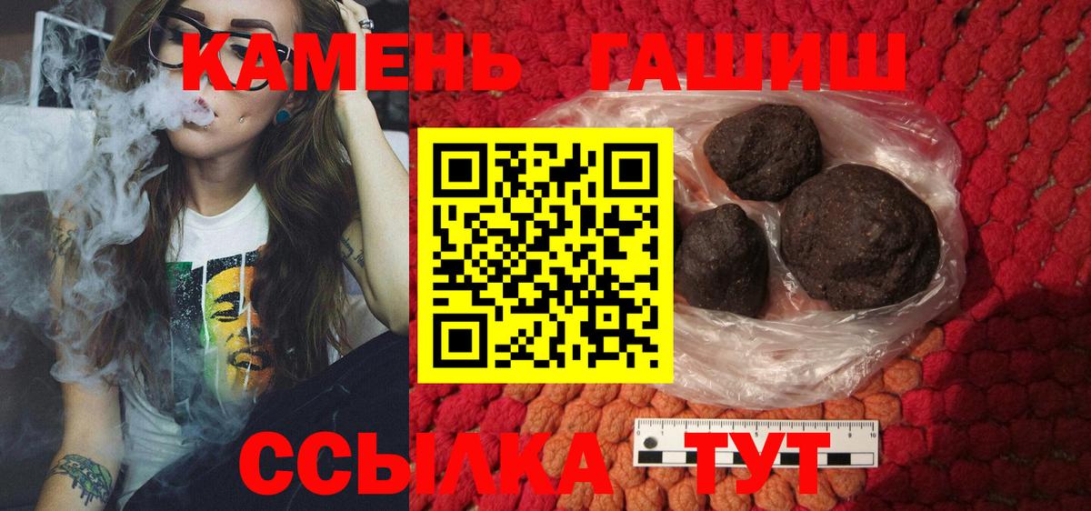 ГАШИШ  ГАШИШ гашик  ГАШИШ VHQ  Вход с VPN  Магадан 