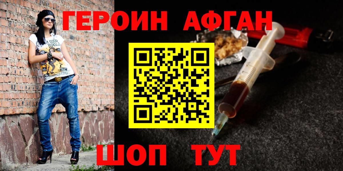Магадан  Героин хмурый  Вход с VPN 