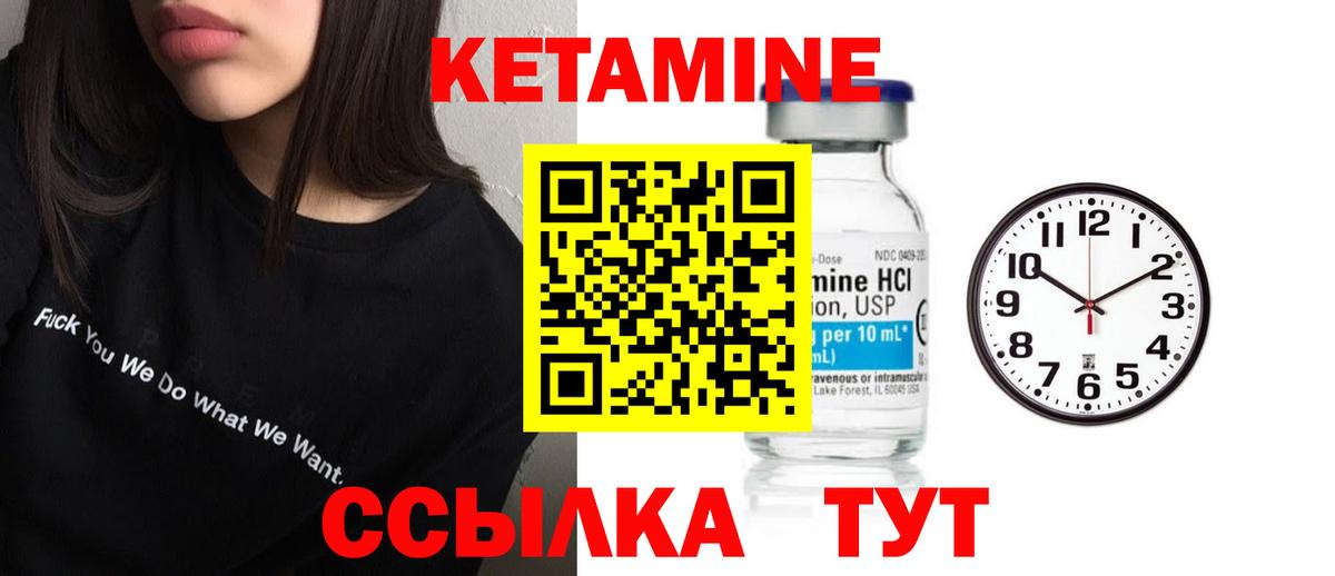 КЕТАМИН VHQ Магадан