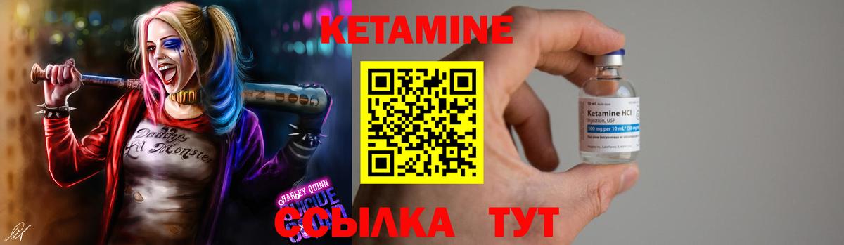 Магадан  Кетамин ketamine  Вход с VPN  Кетамин VHQ 