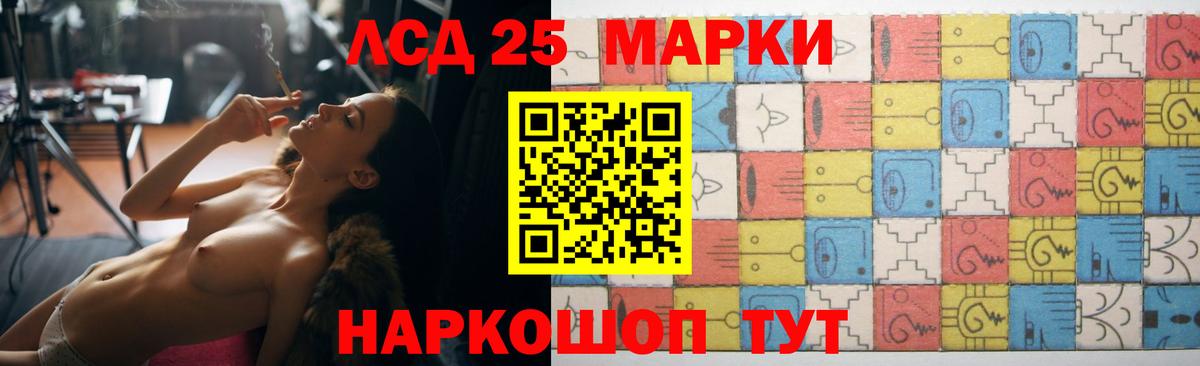ЛСД экстази кислота  Вход с VPN  Лсд 25 экстази ecstasy  Магадан 