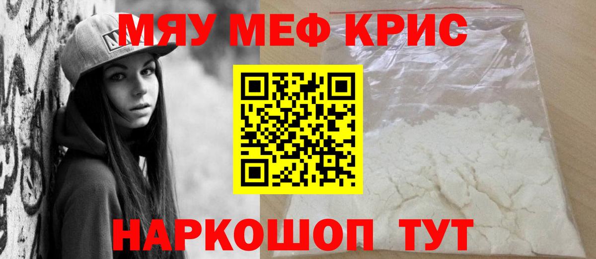 Магадан  где купить   Меф  Вход с VPN  Мефедрон кристаллы 