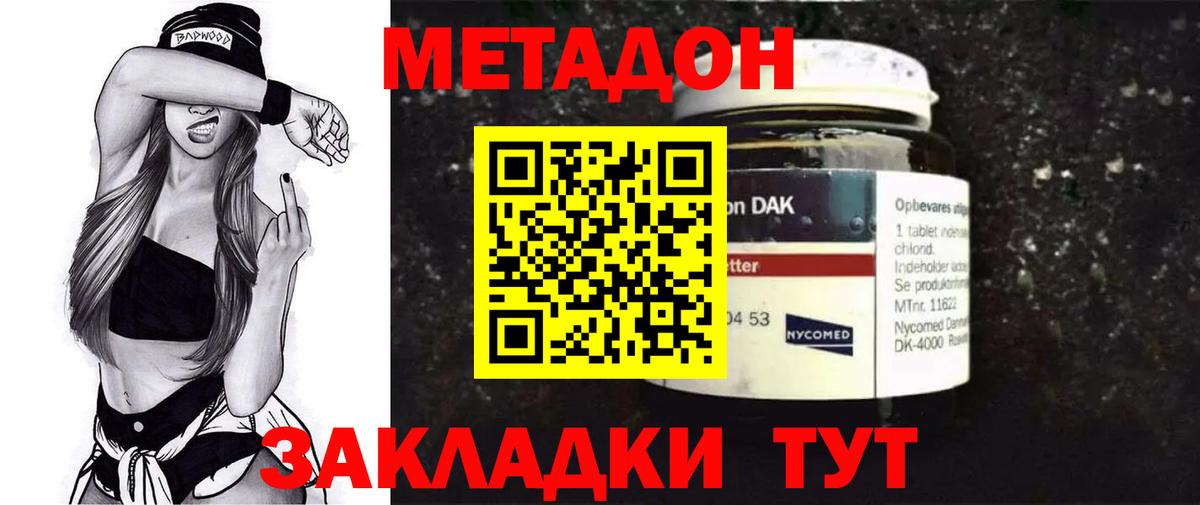 Метадон кристалл  МЕТАДОН белоснежный  Вход с VPN  Магадан 