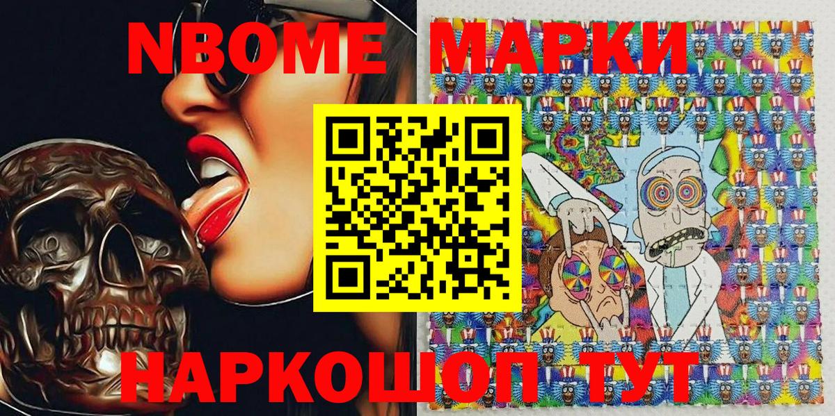 Магадан  Наркотические марки 1500мкг  Вход с VPN  Наркотические марки 1500мкг 
