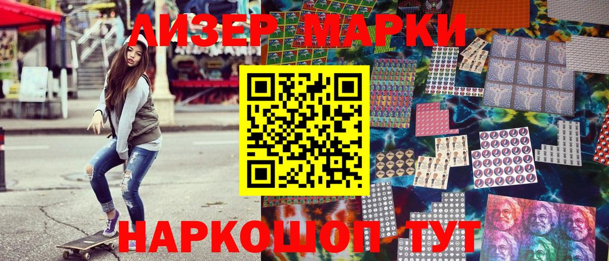 Марки NBOMe 1,8мг Магадан